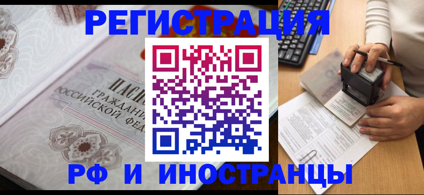 временная регистрация госуслуги в Апатитах