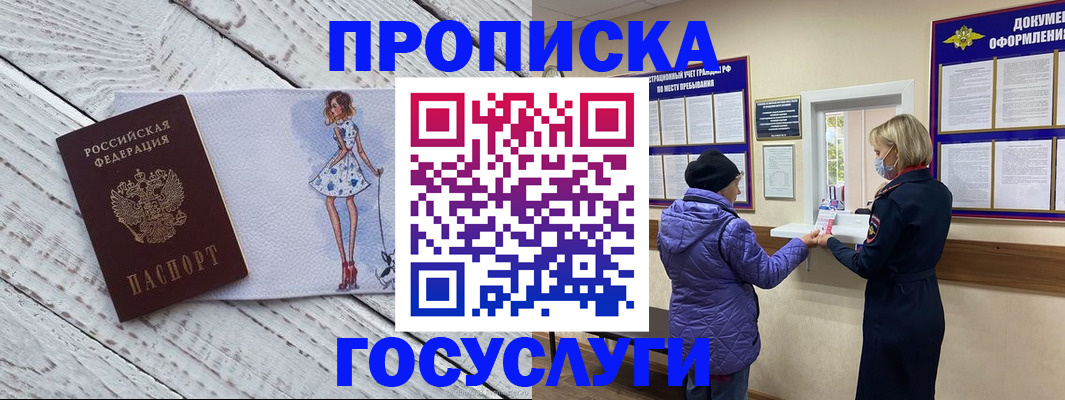 пропишу в квартире в Апатитах