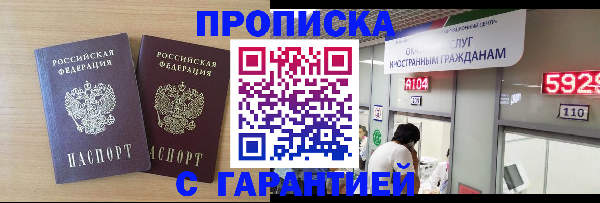 временная регистрация для школы в Апатитах